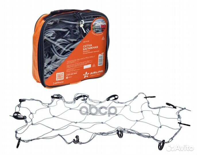 Сетка багажная 90*130 см (12 пластиковых крючко