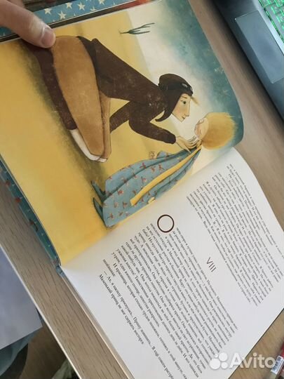 Маленький принц иллюстрации Адреани