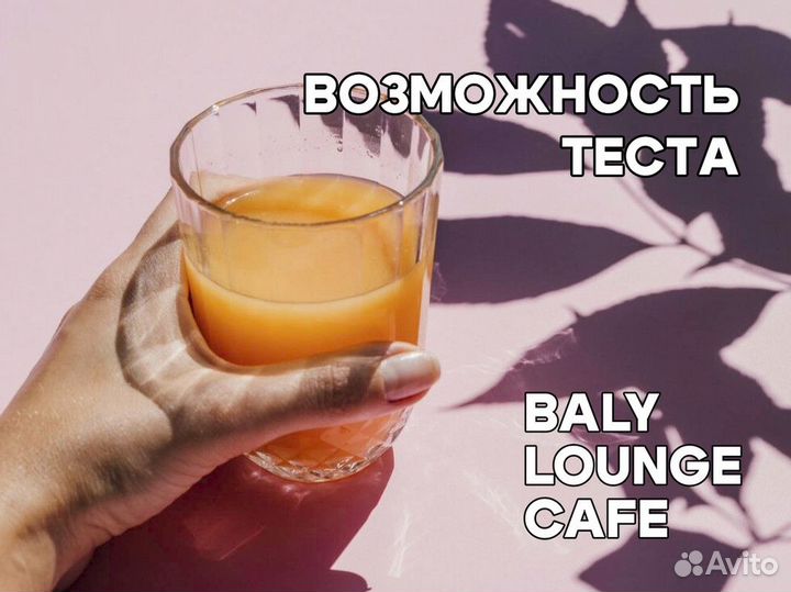 Стабильность и рост: Baly Lounge Cafe