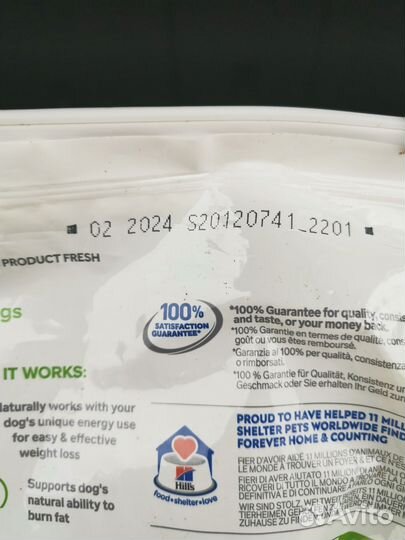 Корм для собак hills