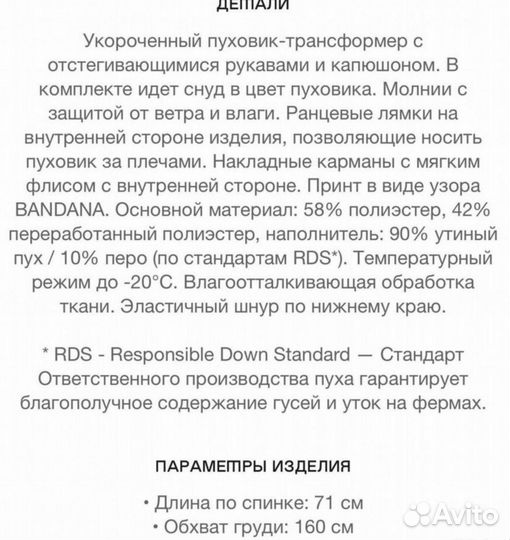 Пуховик трансформер monochrome