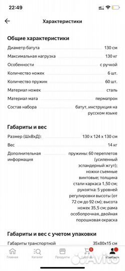 Батут для джампинга