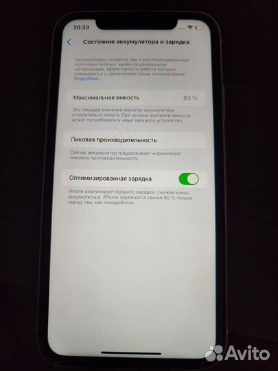 iPhone Xr, 128 ГБ