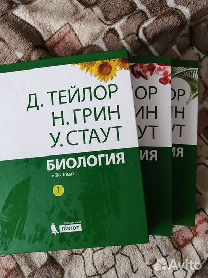 Биология грин стаут тейлор