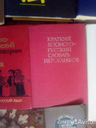 Учебники и словари японского языка