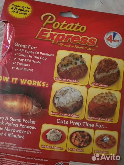 Мешочек для мгновенного запекания картошки