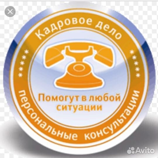 Кадровая помощь