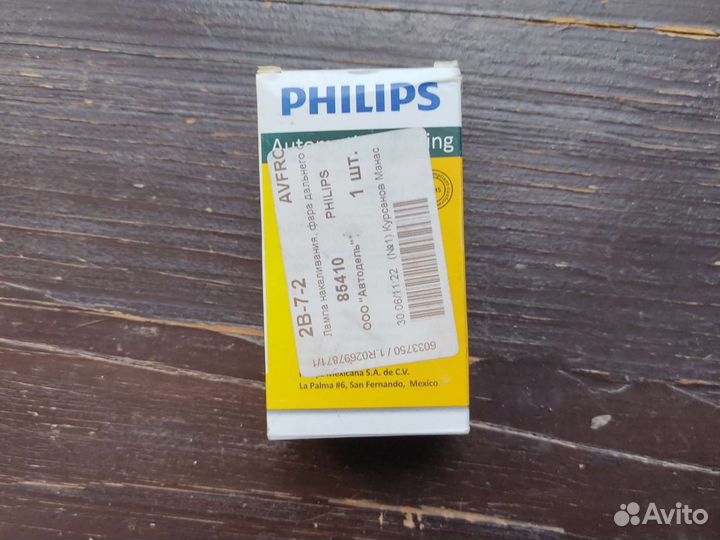Фара дальнего света philips D1S 85410