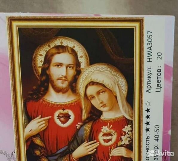 Картина алмазная мозайка икона 40*50