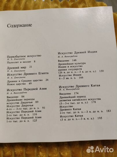 Книга про древний мир