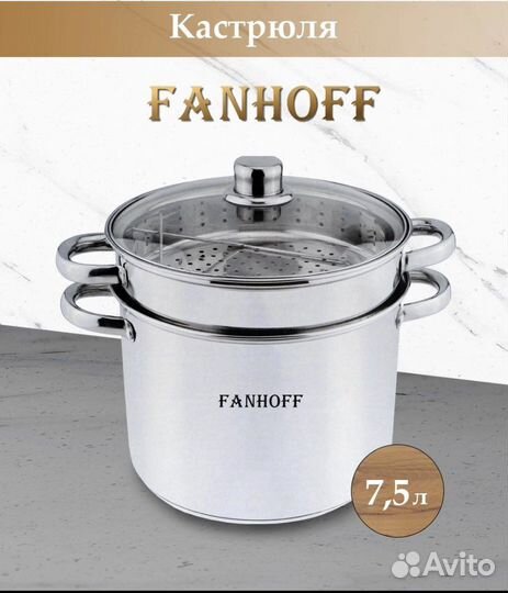 Пароварка для плиты