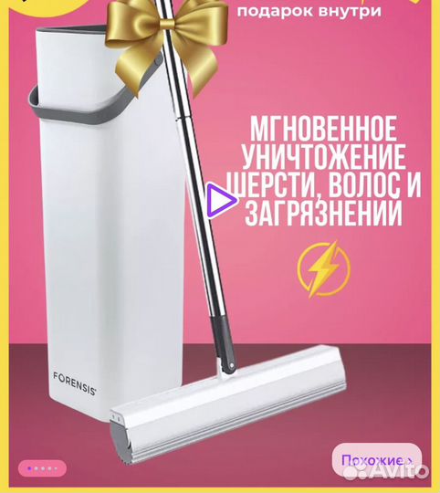 Швабра с ведром и отжимом forensis