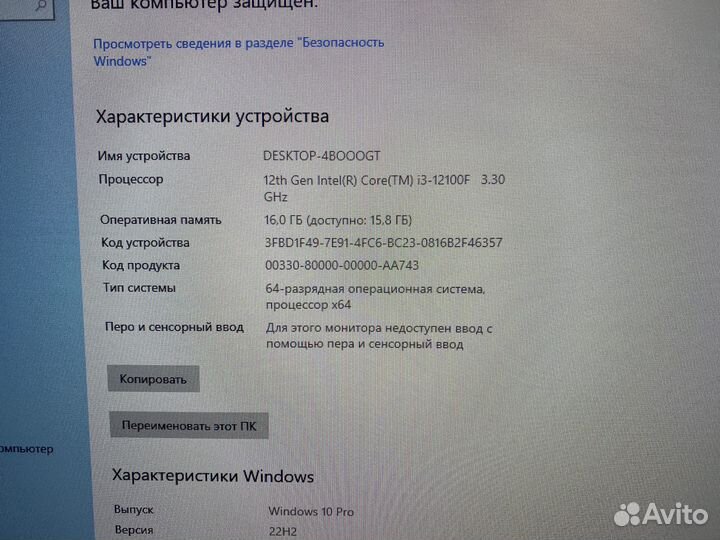 Системный блок i3