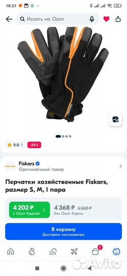 Перчатки Fiskars 160005