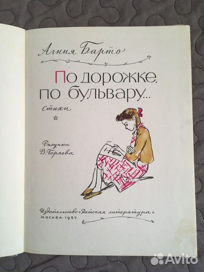 Книги для детей