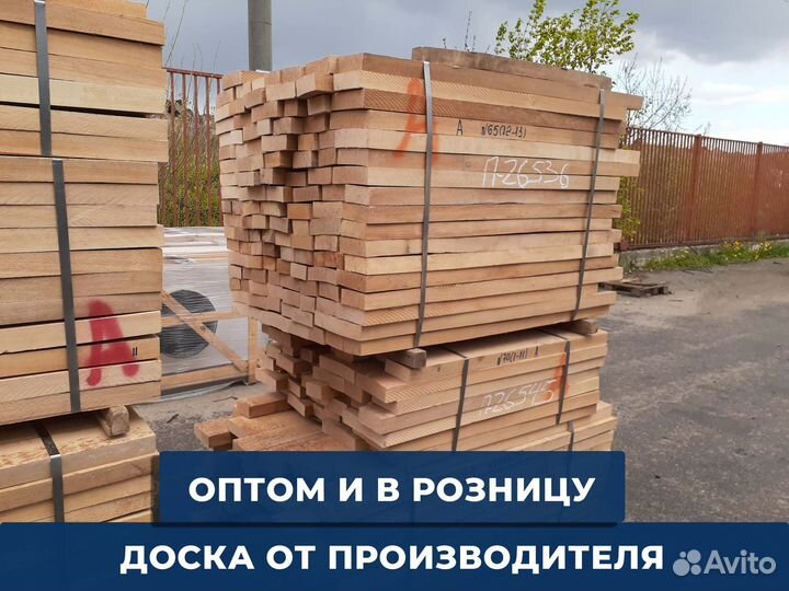 Доска от производителя 100мм