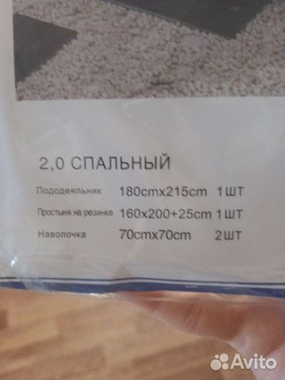 Белье постельное