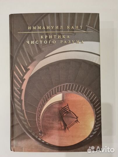 Книги Кант, инвестиции Шарп