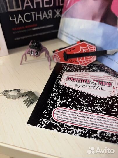 Монстер хай оперетта Базовая