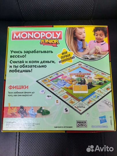 Монополия джуниор Monopoly junior