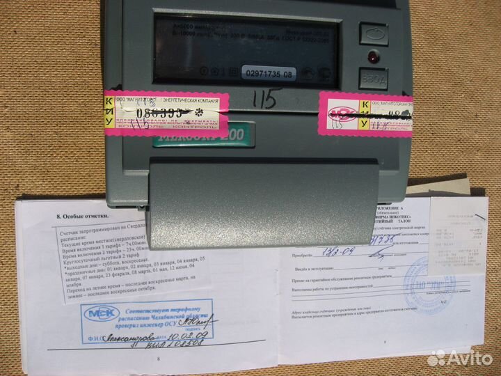 Электросчетчик Меркурий 200.02