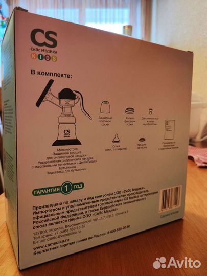 Молокоотсос ручной