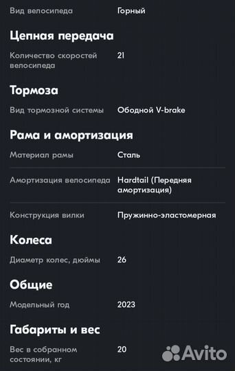 Велосипеды