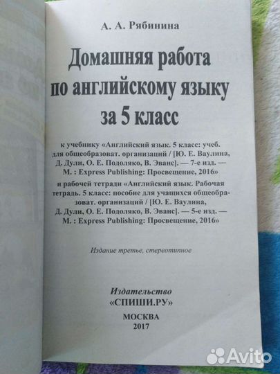 Решебники, задачник