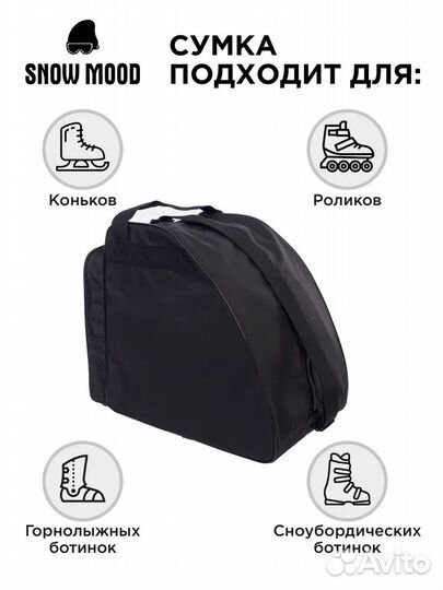 Сумка-чехол для горнолыжных ботинок, коньков опт