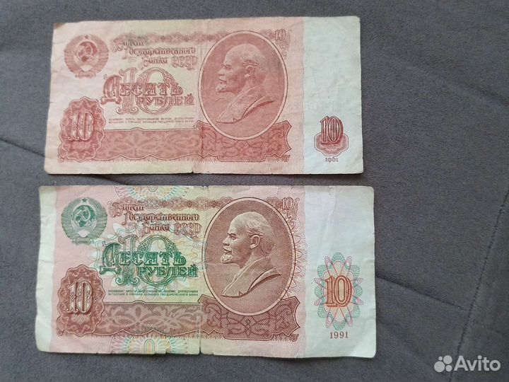 10 р 1961 года и 91 года