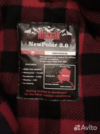 Костюм зимний alaskanpolar 2.0