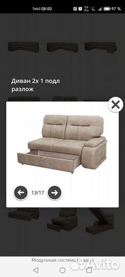 Продам новый диван