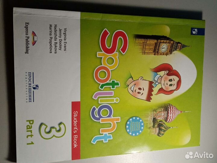 Учебник по английскому языку Spotjight