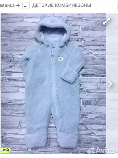 Комбинезон меховой 86 Crockid