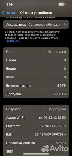 iPhone X, 64 ГБ