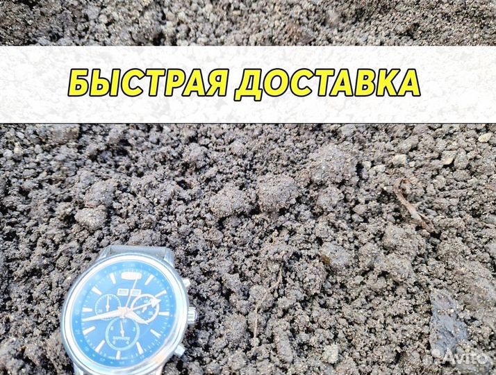 Растительный грунт с доставкой