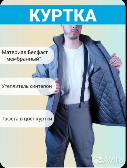 Комплект функционально эстетической одежды