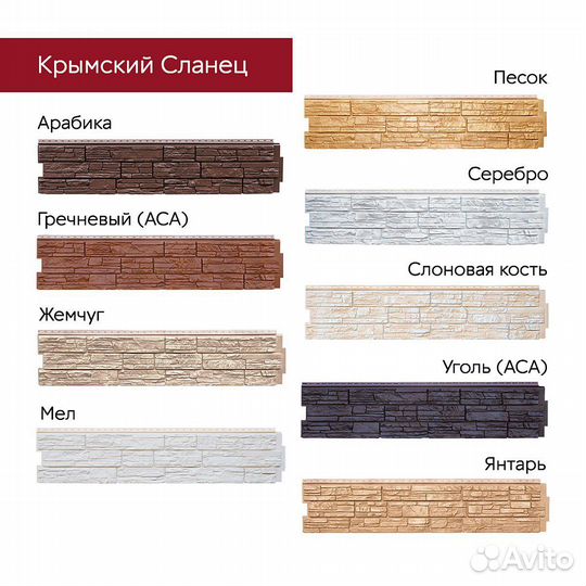 Фасадные панели яфасад