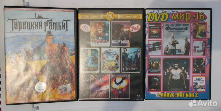 Коллекция DVD Фильмы и Мультфильмы