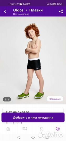 Плавательные шорты