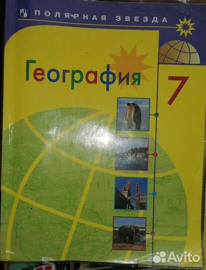 Учебники за 8 класс