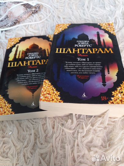 Книги 2 тома 