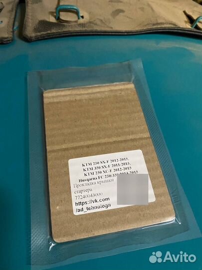 Прокладка крышки стартера KTM/Husqvarna 250/350