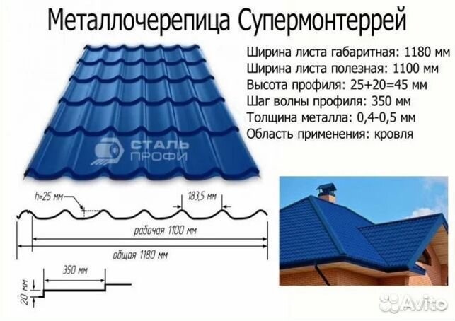 Металлочерепица супермонтеррей и каскад