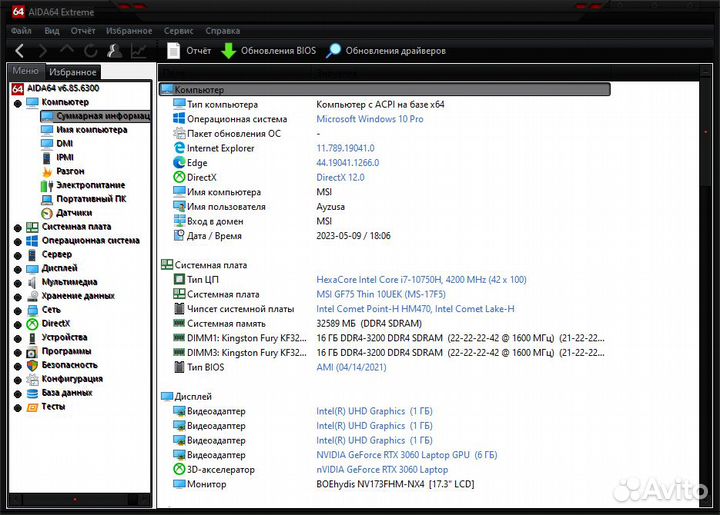 Ноутбук MSI GF-75 Thin 10UEK