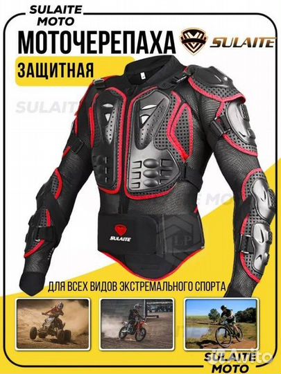 Моточерепаха, мотокуртка, экипировка