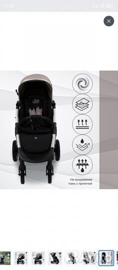 Прогулочная коляска