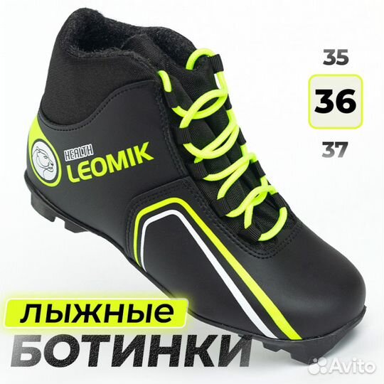 Лыжные ботинки новые (крепление NNN)