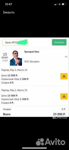 Билеты на концерт Григорий Лепс объявление продам