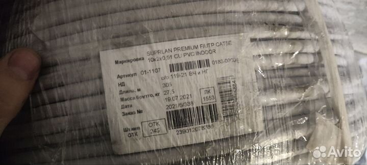Десяти парный Suprlan premium f/utp cat5 10x5x0,51